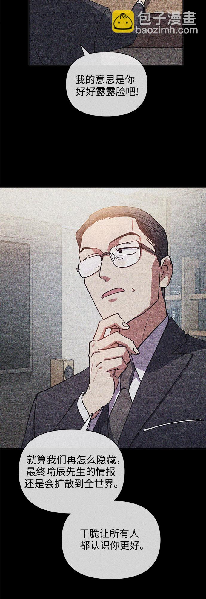 [第32话] 我的弟弟…8