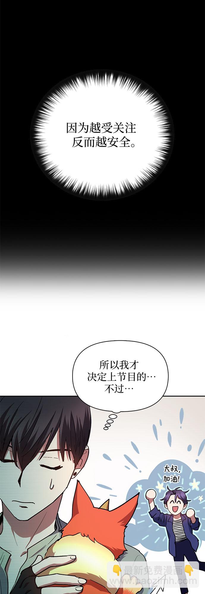 [第32话] 我的弟弟…9