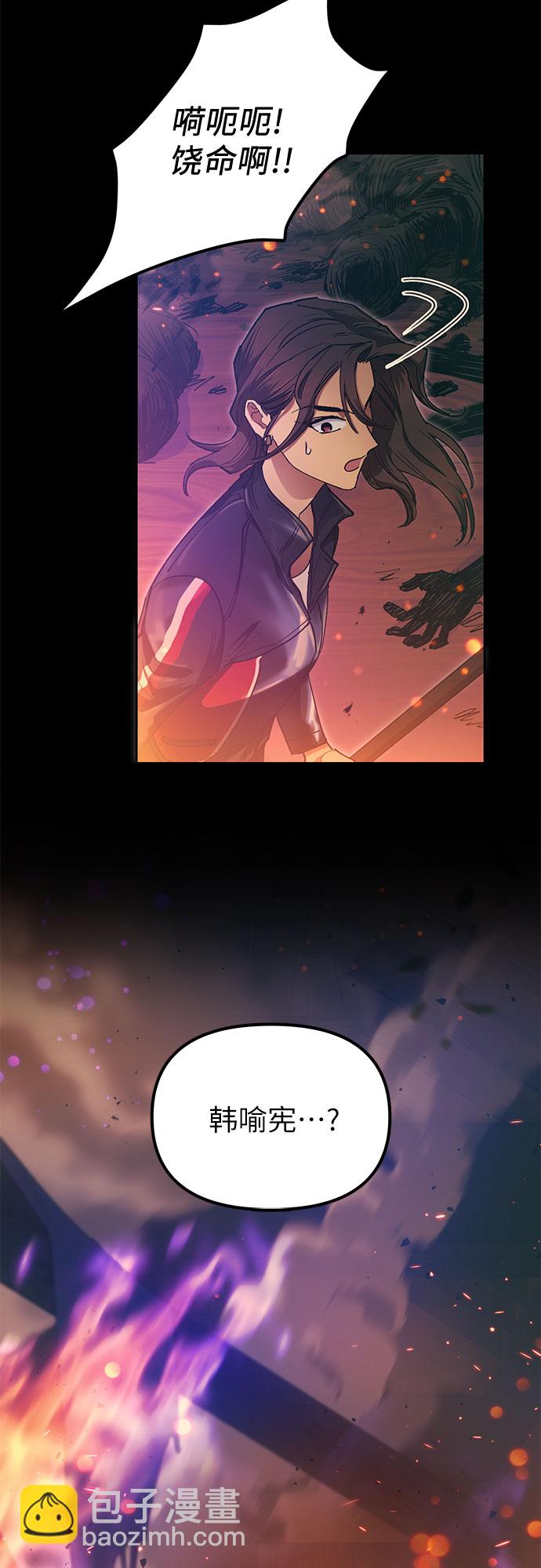 [第33话]  不要在背后说坏话11