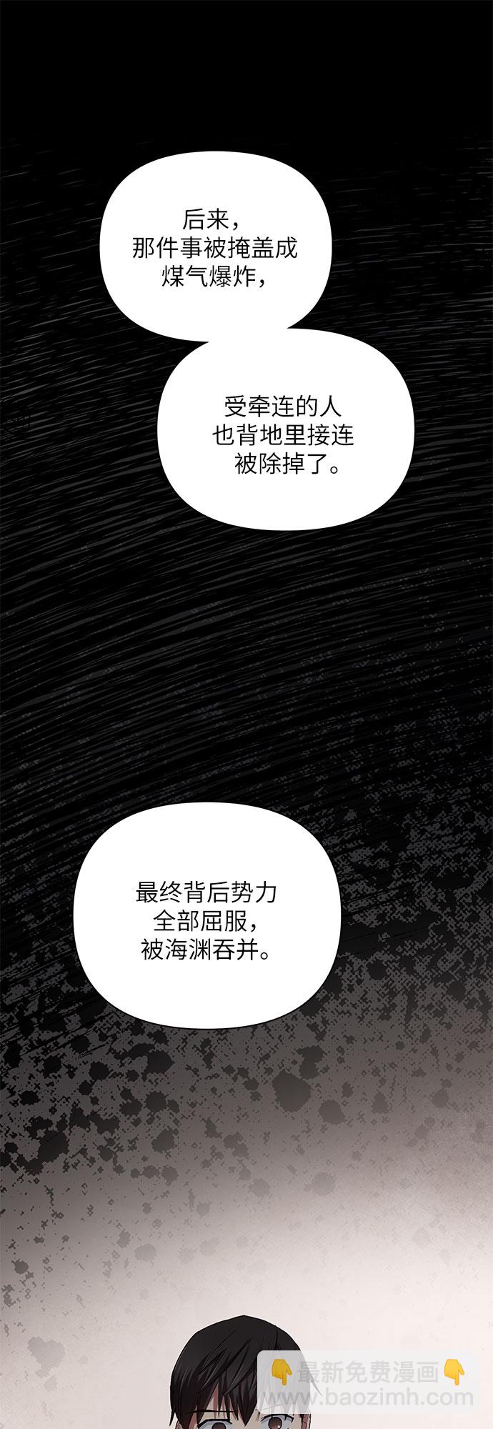 [第33话]  不要在背后说坏话19