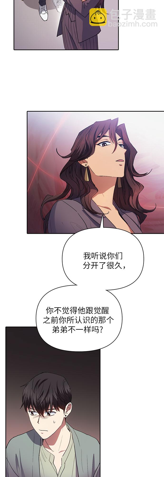 [第33话]  不要在背后说坏话21
