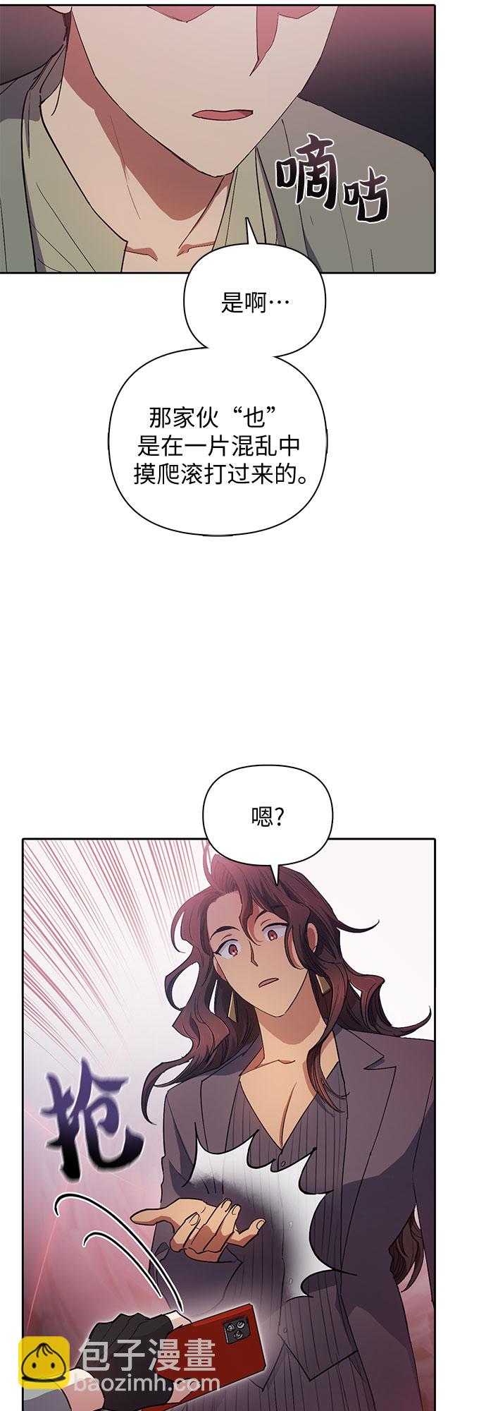 [第33话]  不要在背后说坏话27