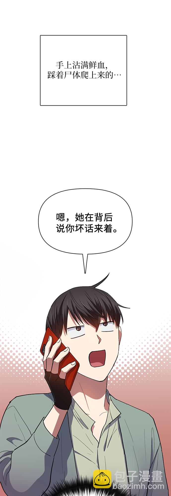 [第33话]  不要在背后说坏话30