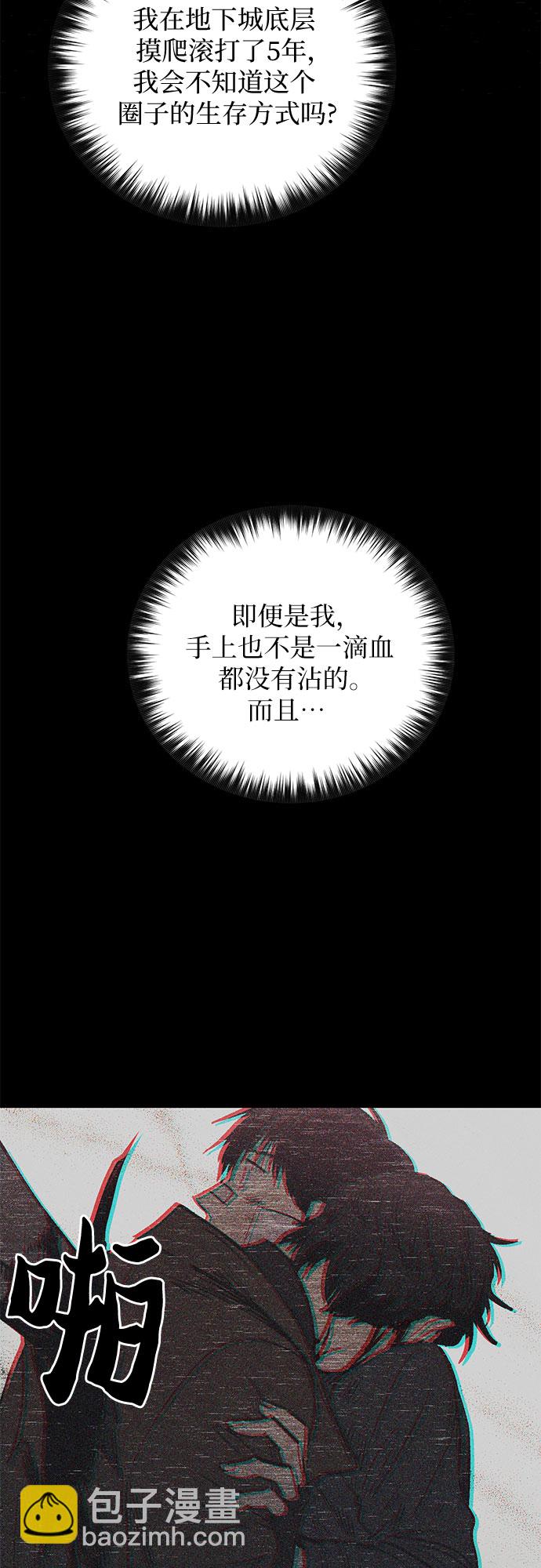 [第33话]  不要在背后说坏话32