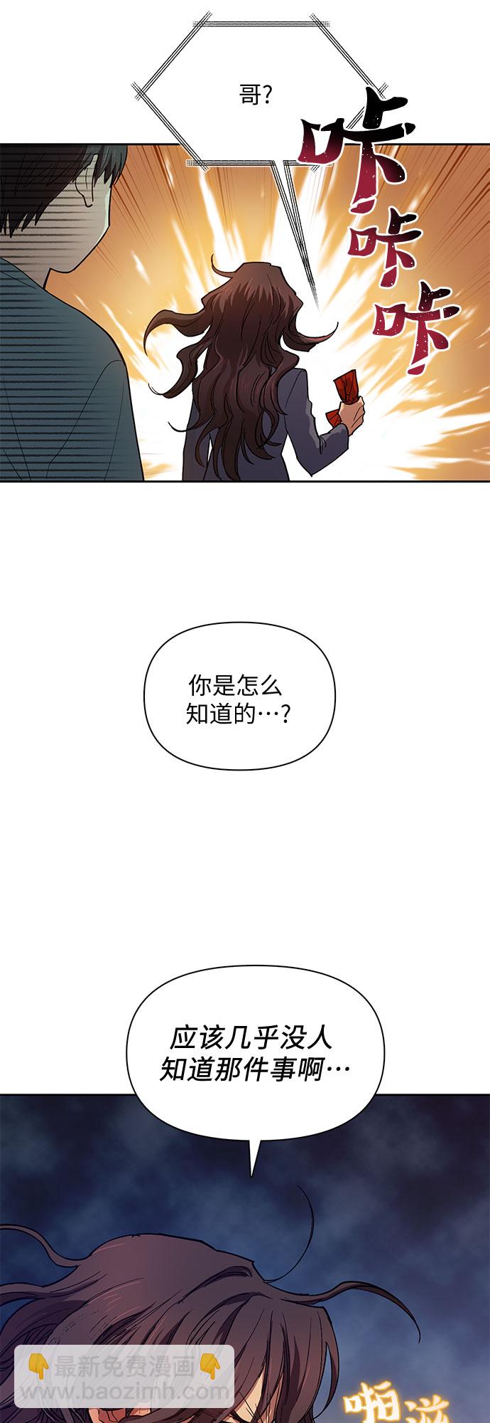 [第33话]  不要在背后说坏话37