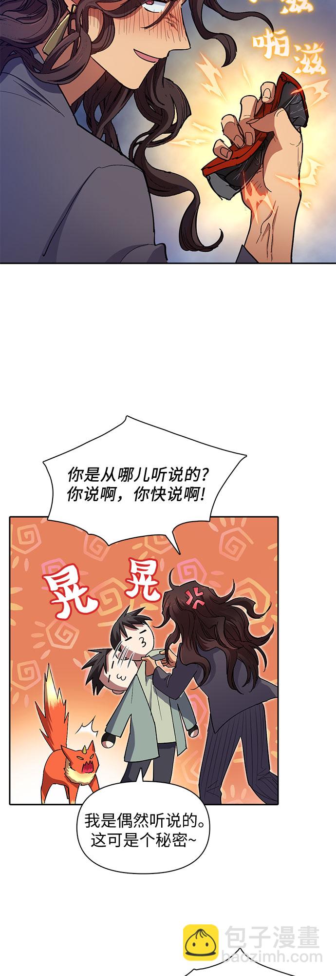 [第33话]  不要在背后说坏话38