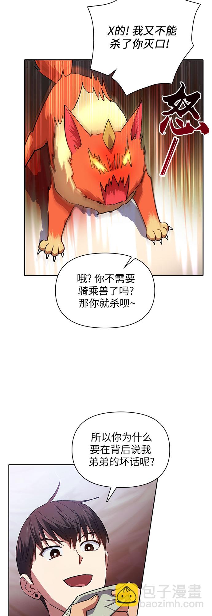 [第33话]  不要在背后说坏话39