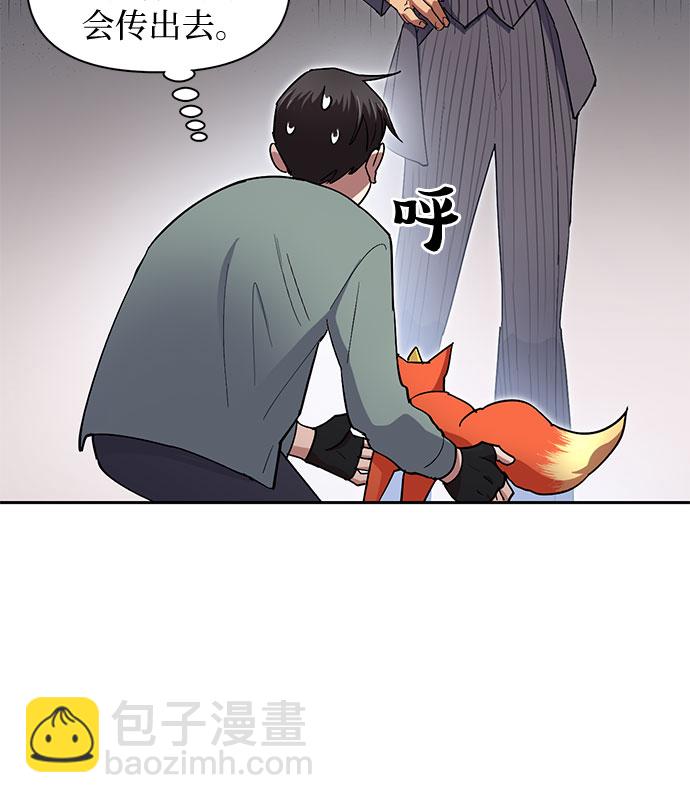 [第33话]  不要在背后说坏话41