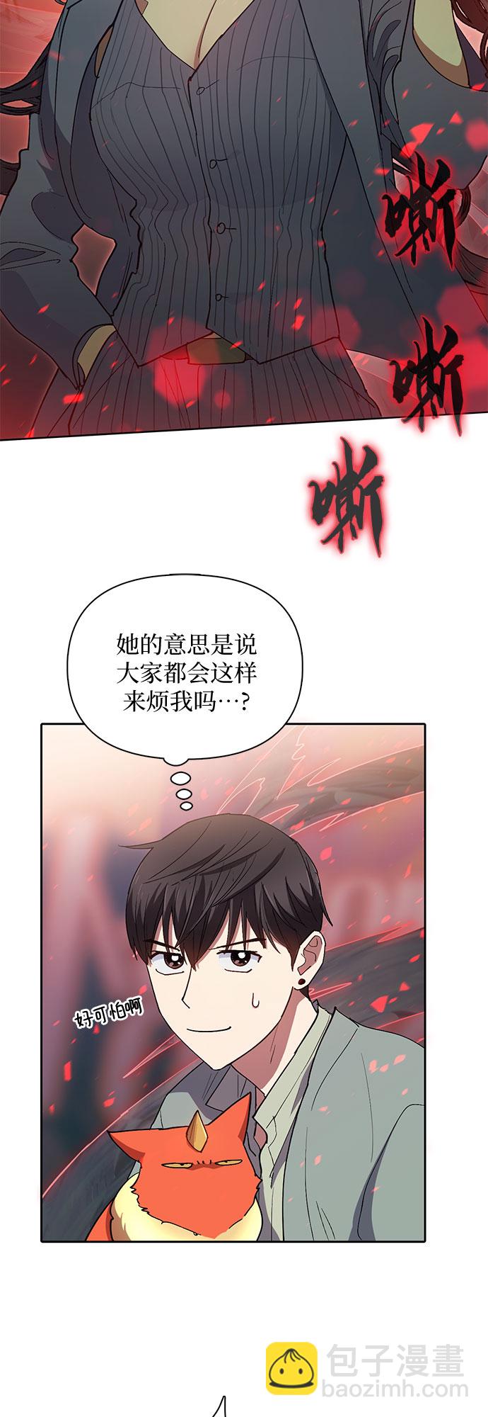 [第33话]  不要在背后说坏话43