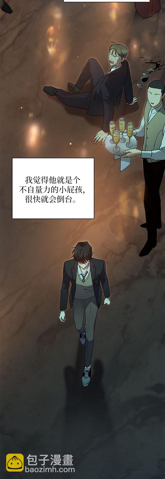 [第33话]  不要在背后说坏话5