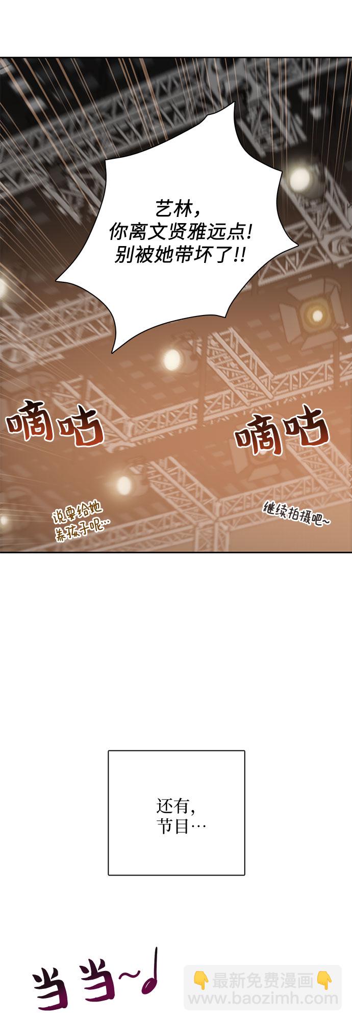[第33话]  不要在背后说坏话58