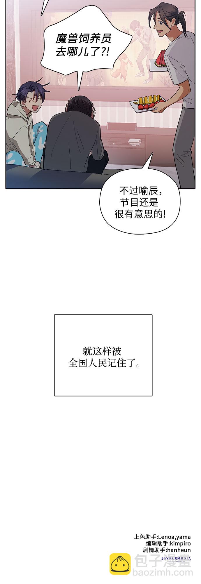 [第33话]  不要在背后说坏话60