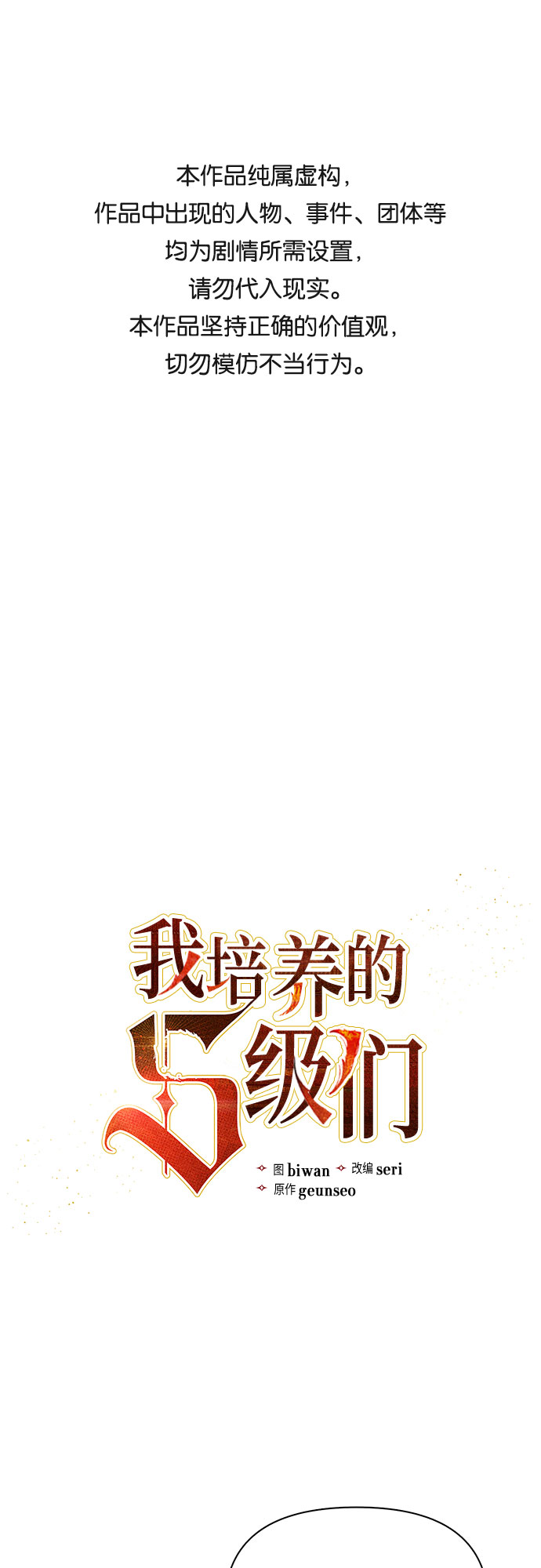 [第34话] 重复作业专业化0