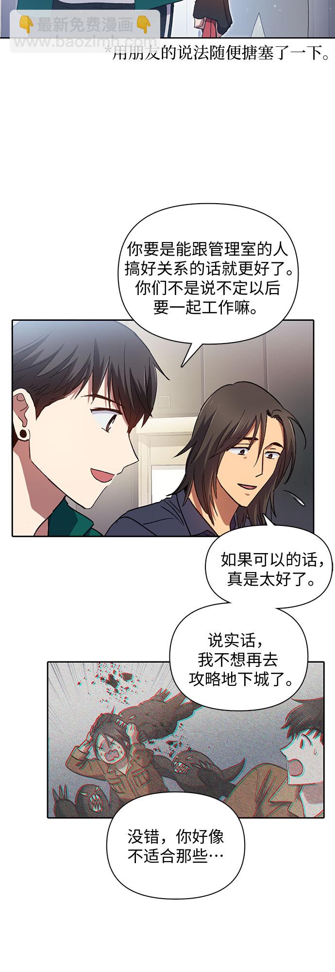 [第34话] 重复作业专业化2