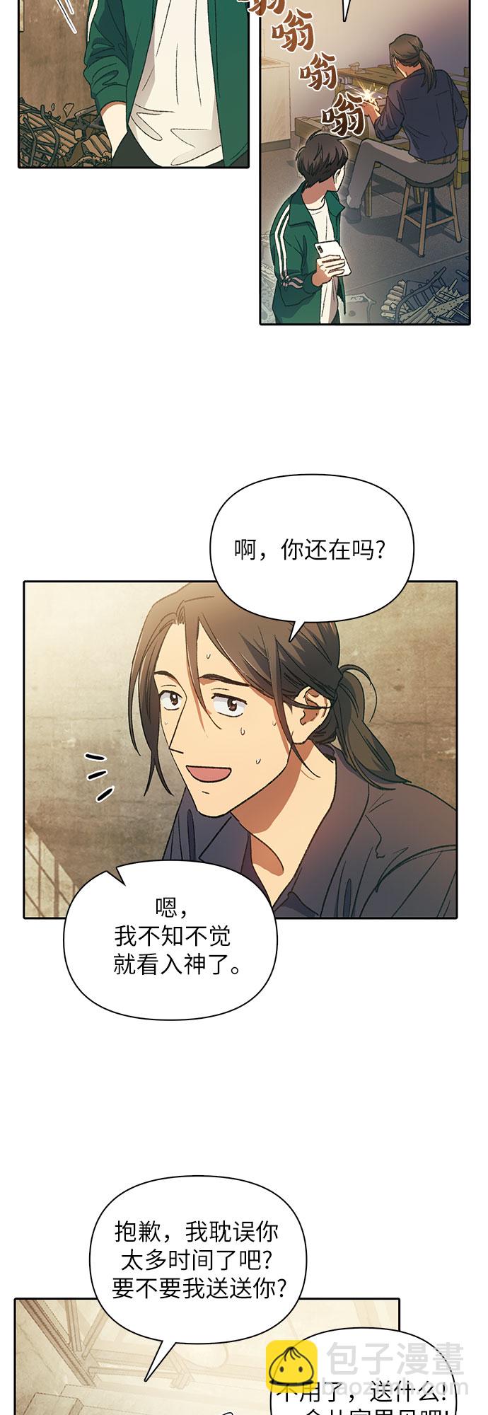 [第34话] 重复作业专业化28