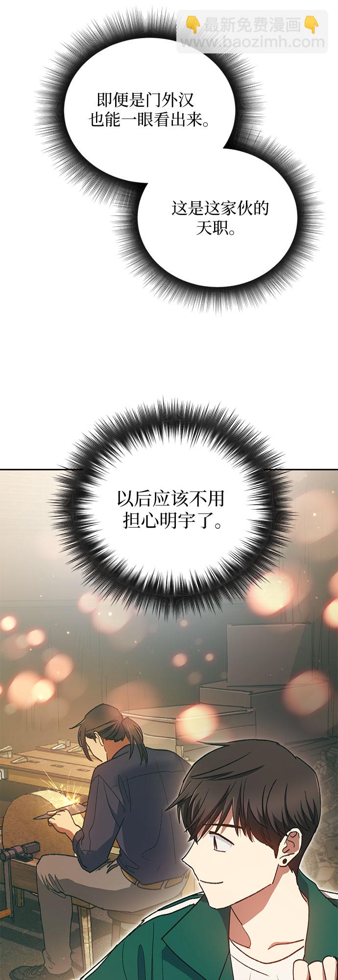 [第34话] 重复作业专业化31