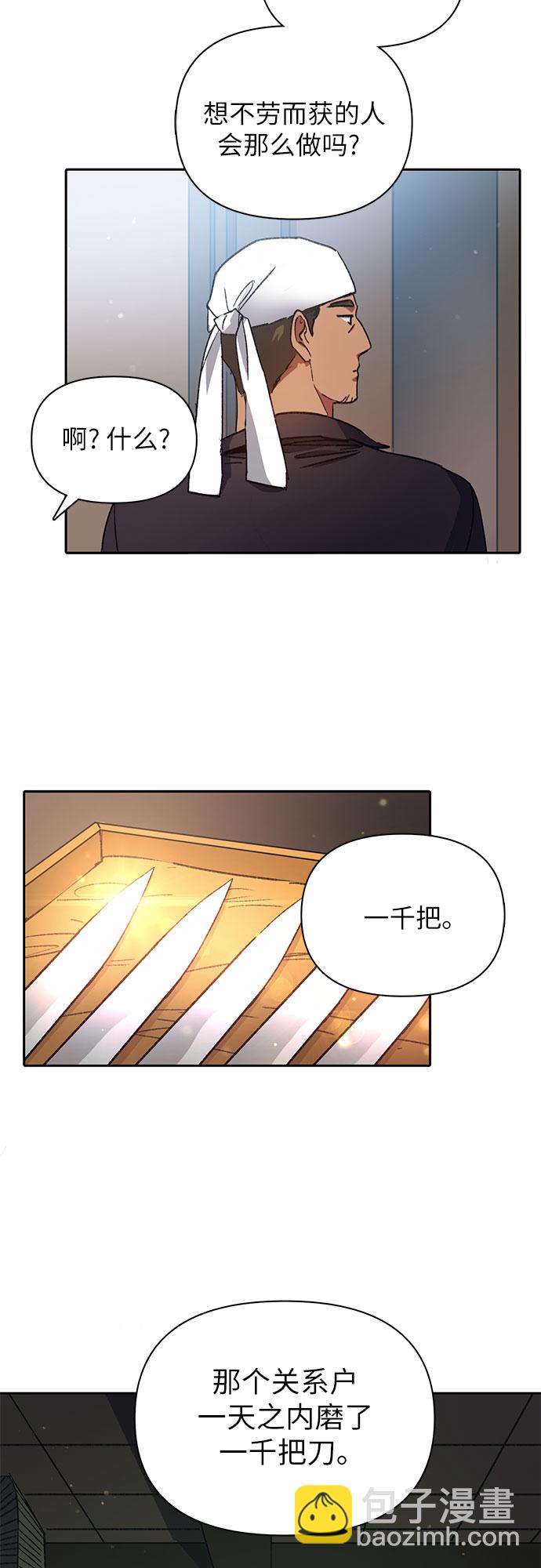 [第34话] 重复作业专业化36