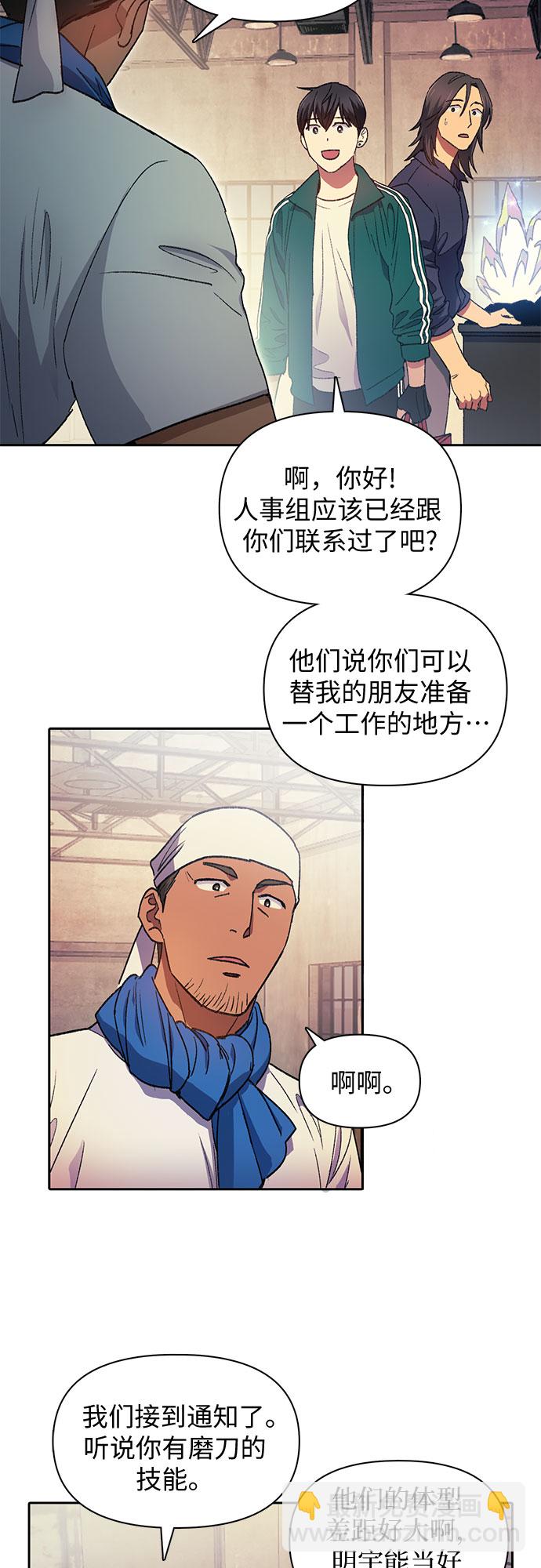 [第34话] 重复作业专业化8