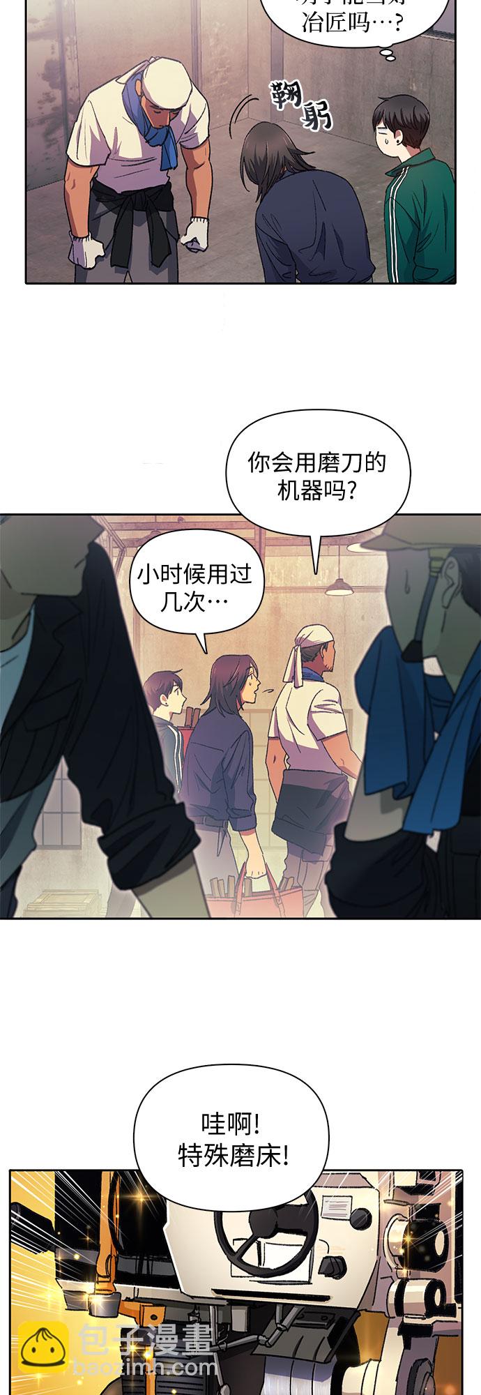[第34话] 重复作业专业化9