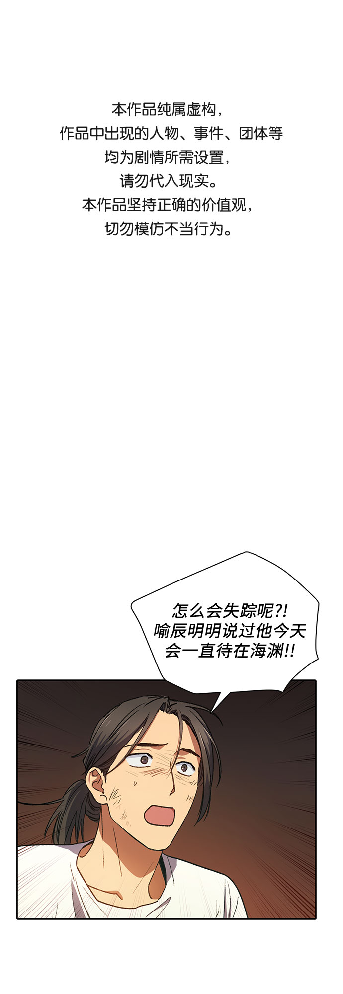 [第36话] 放过我吧0