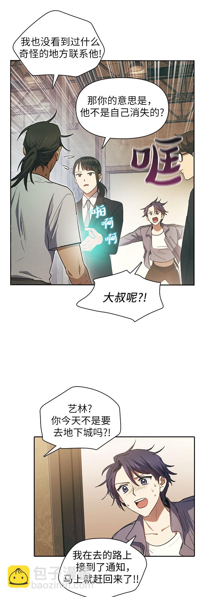 [第36话] 放过我吧1