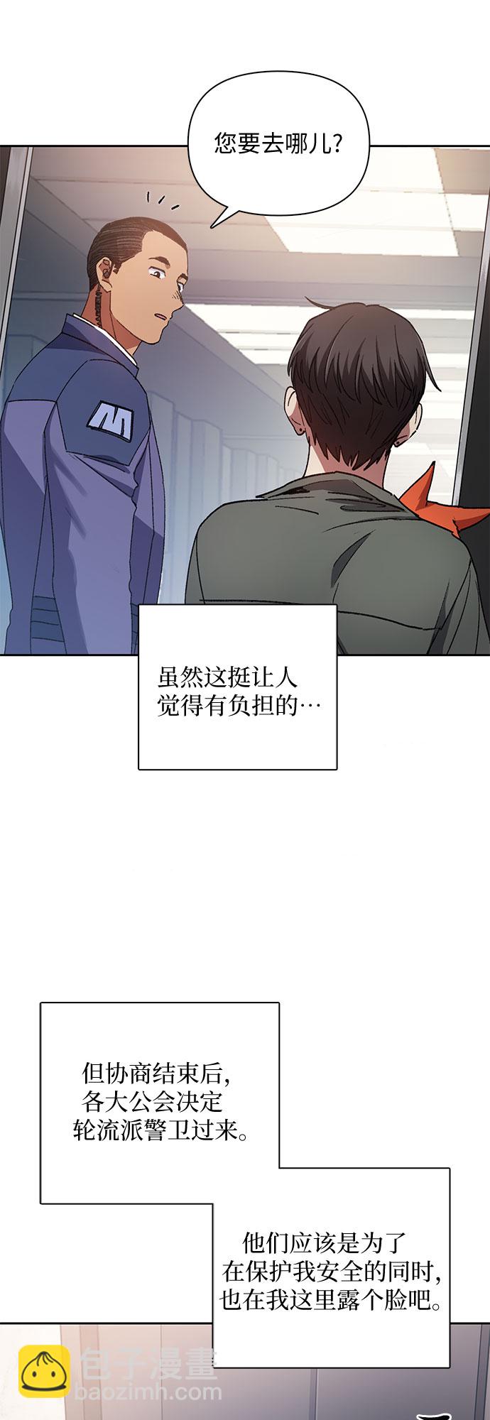 [第36话] 放过我吧10
