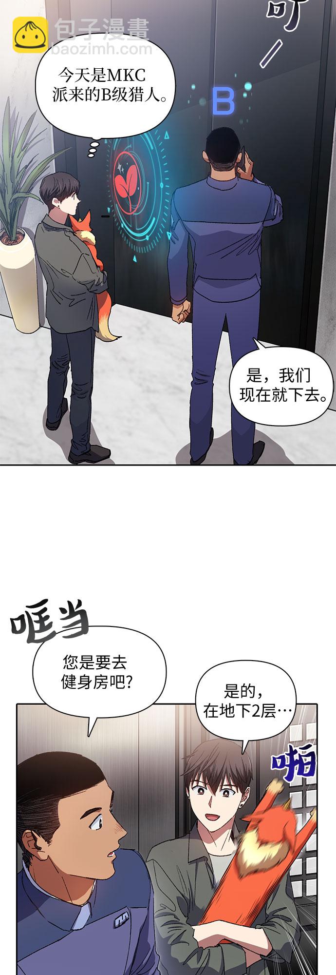 [第36话] 放过我吧11