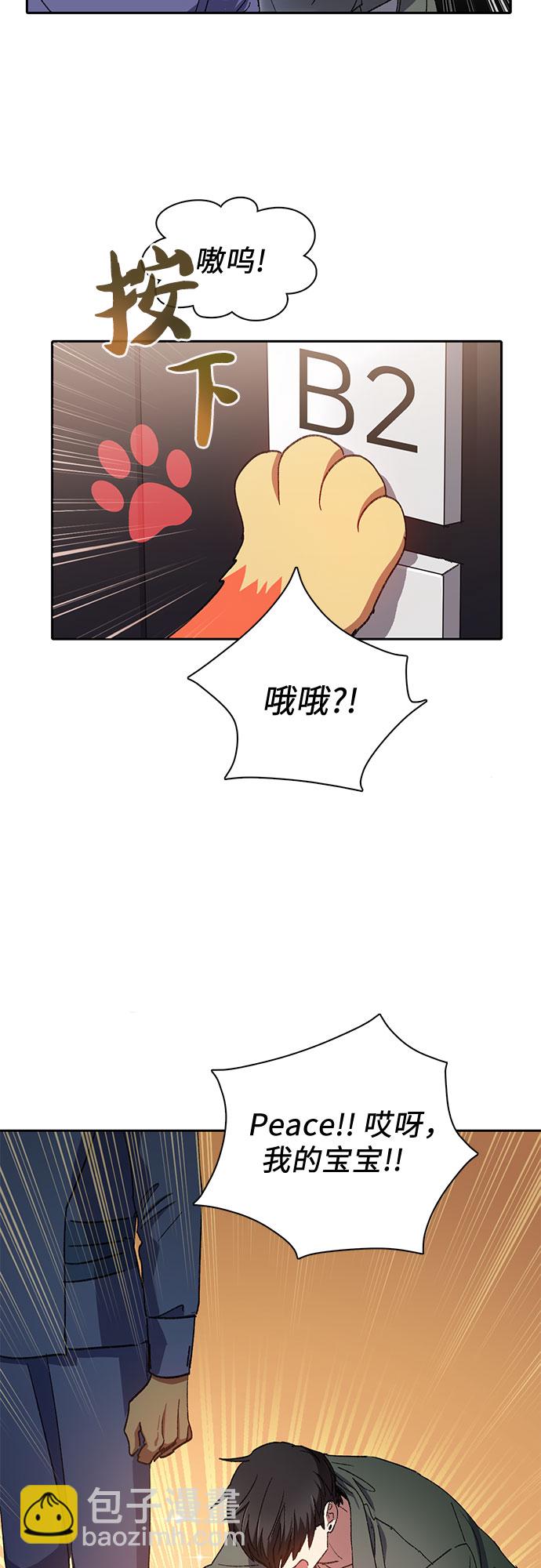 [第36话] 放过我吧12
