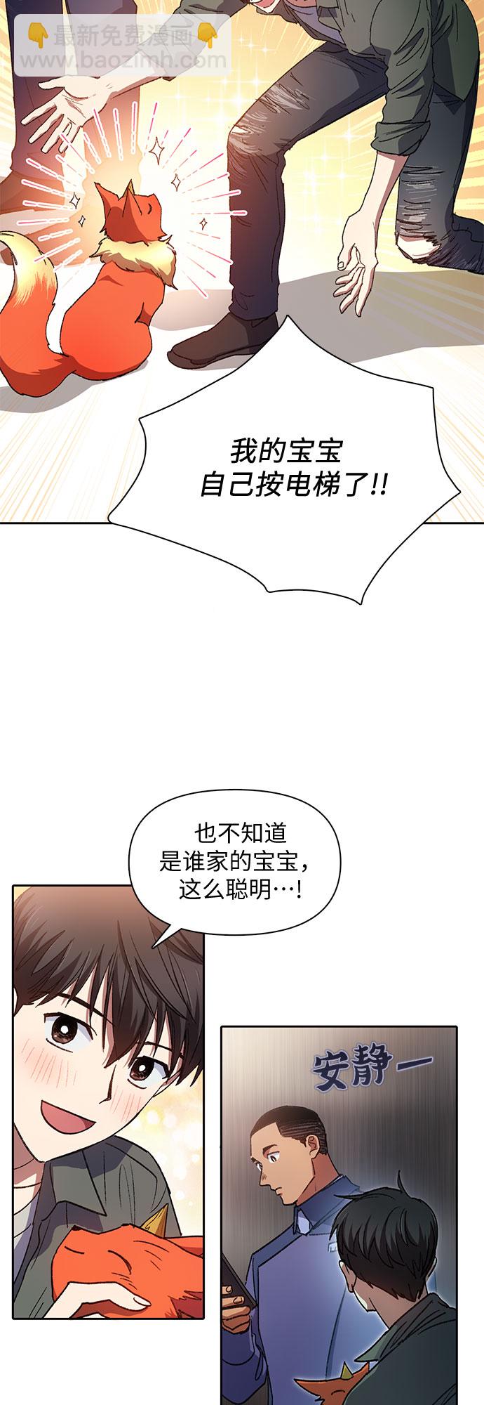[第36话] 放过我吧13