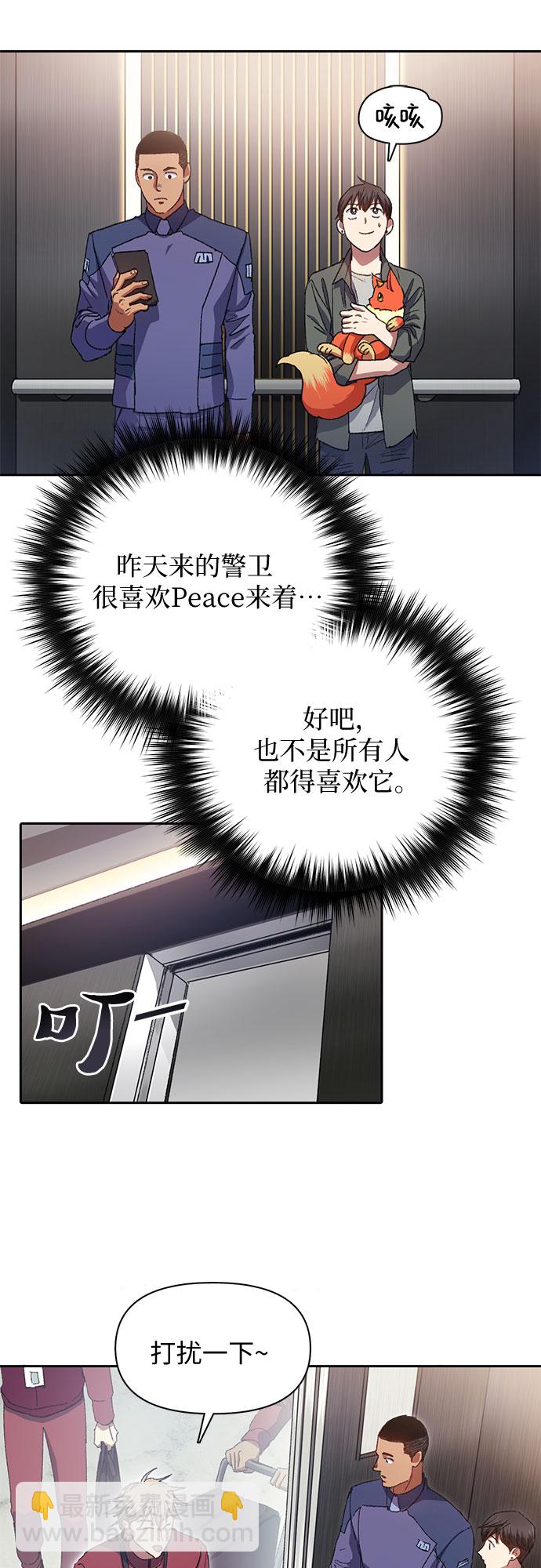 [第36话] 放过我吧15