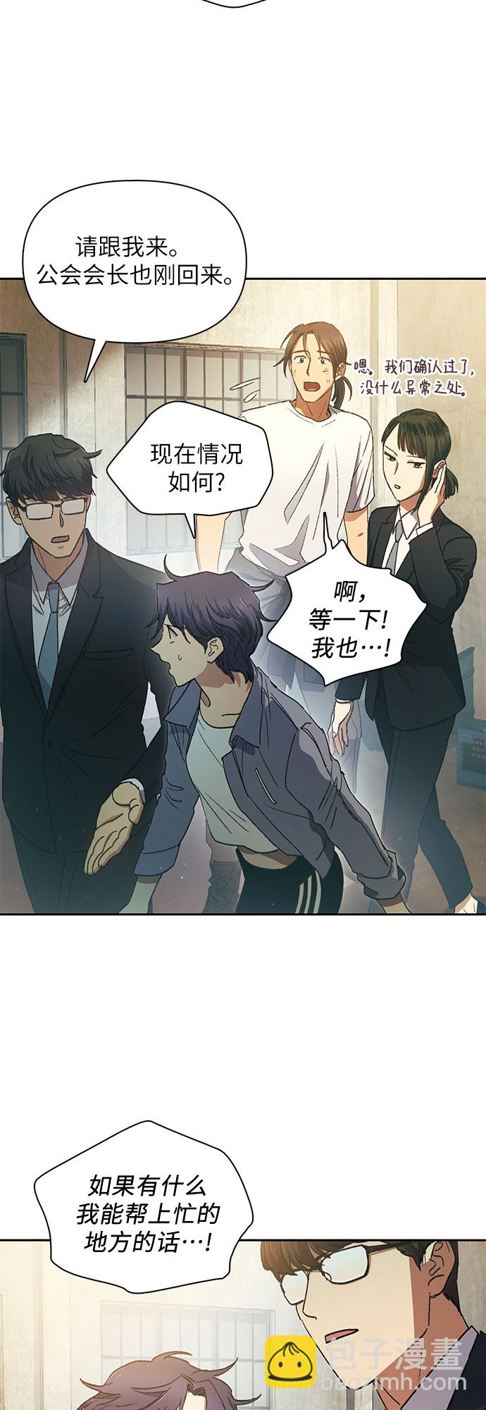[第36话] 放过我吧2