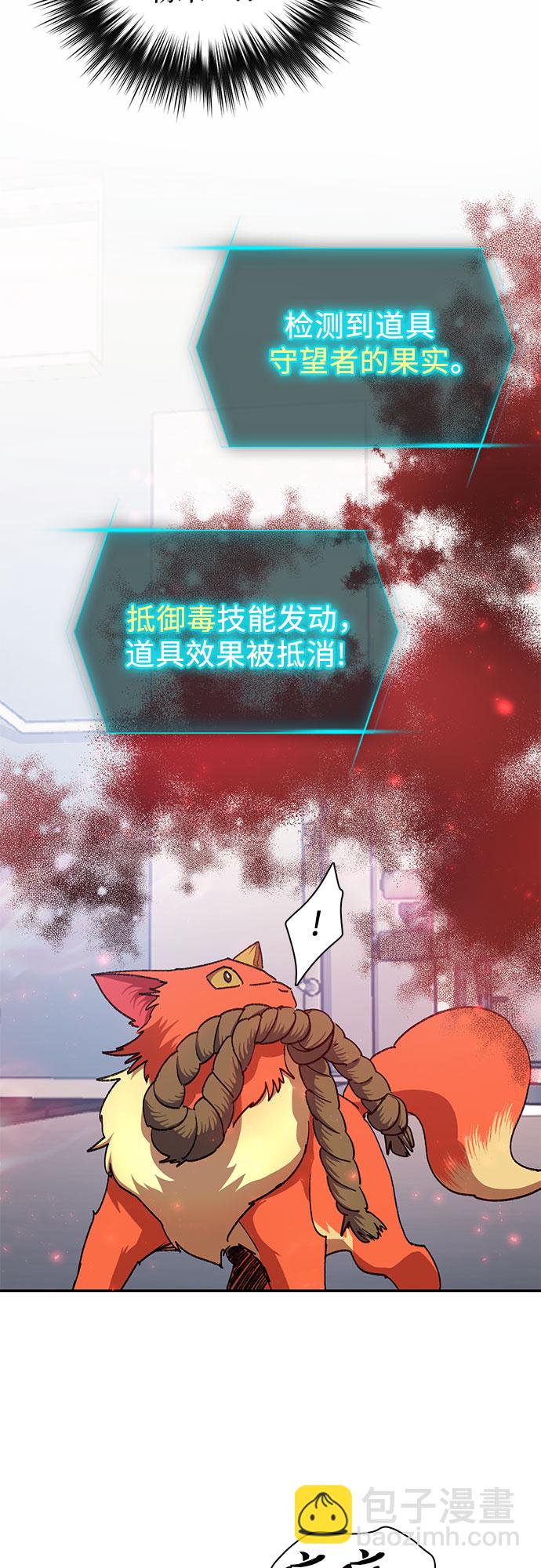 [第36话] 放过我吧25
