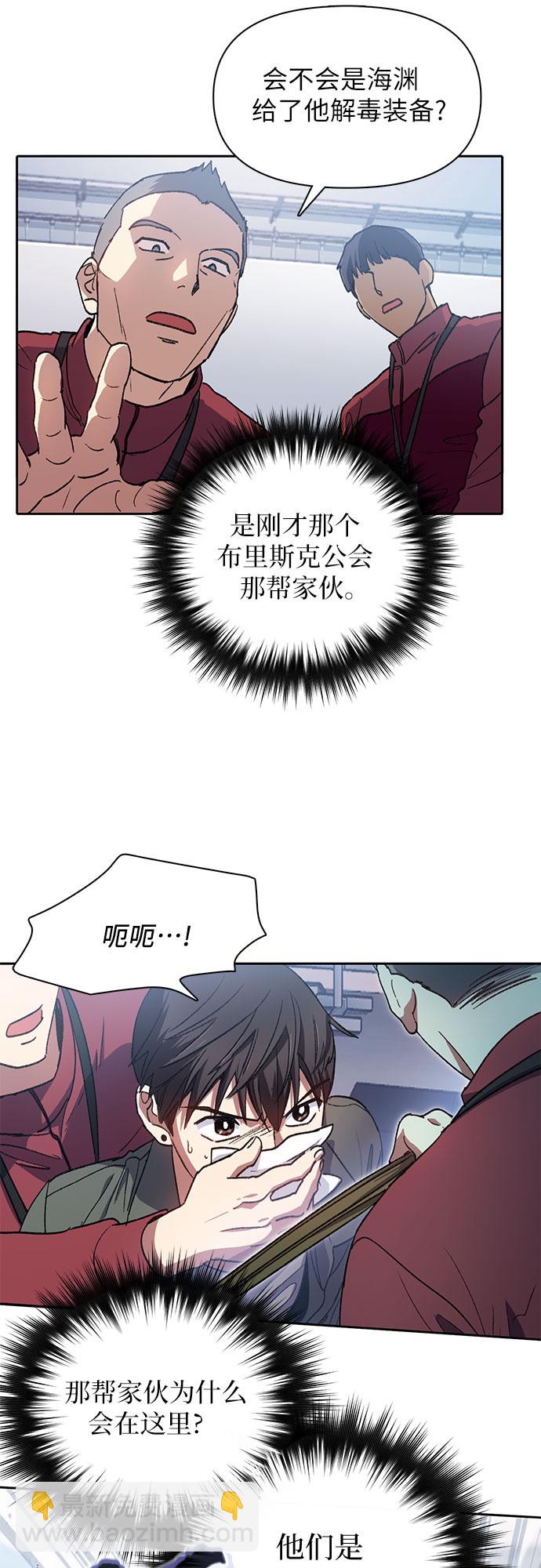 [第36话] 放过我吧28