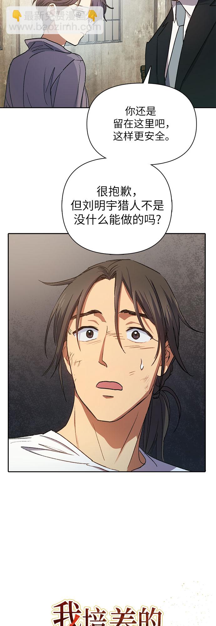 [第36话] 放过我吧3