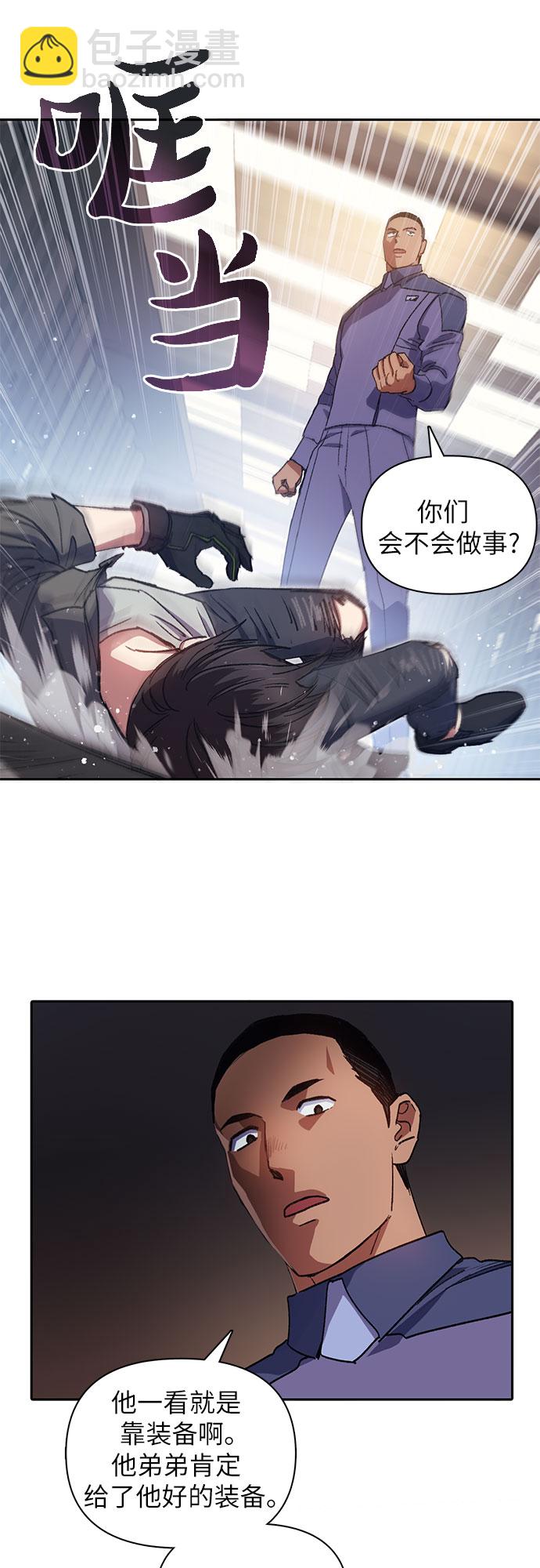 [第36话] 放过我吧33