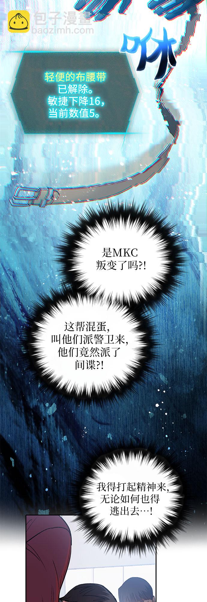 [第36话] 放过我吧35