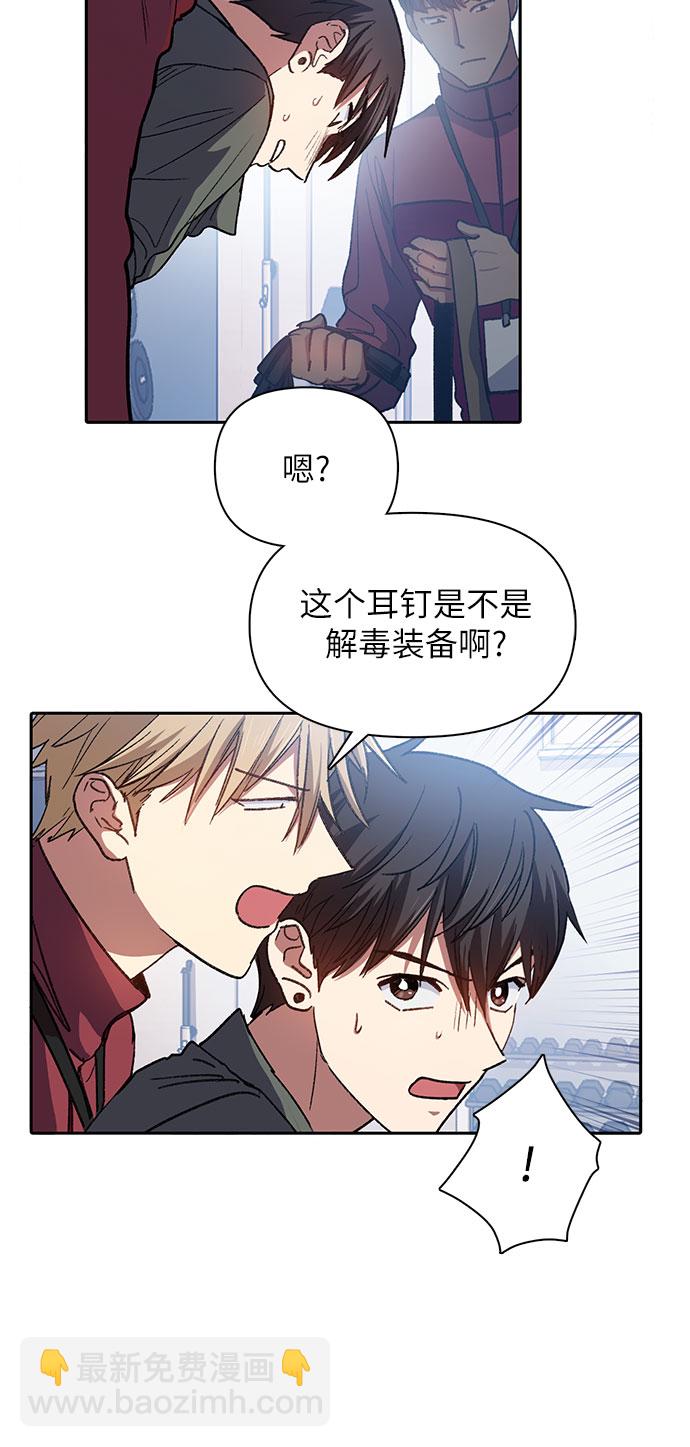 [第36话] 放过我吧36