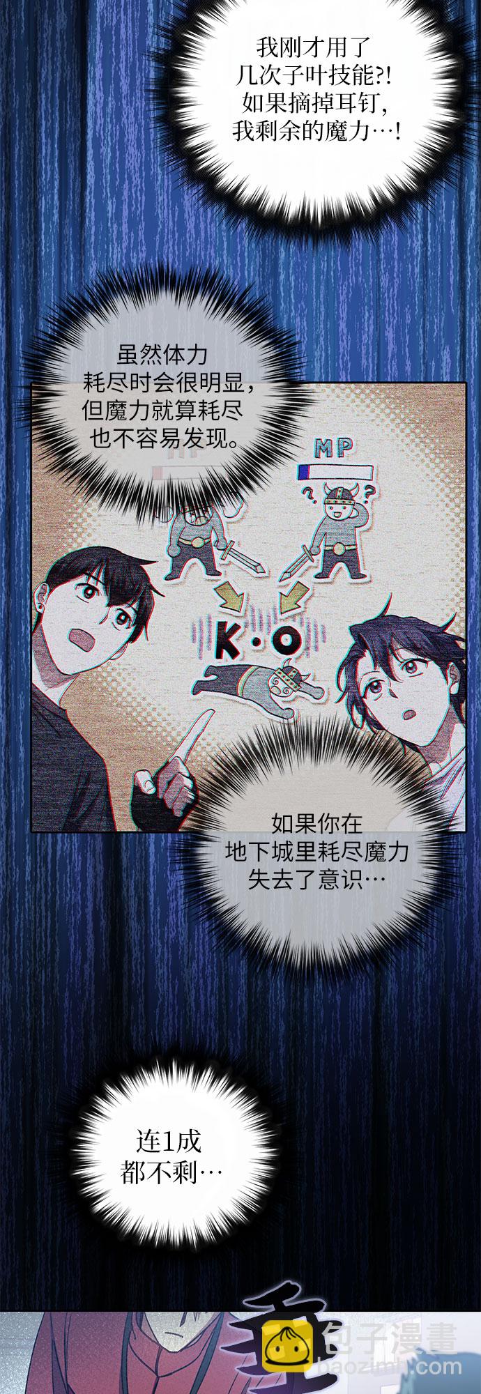 [第36话] 放过我吧38