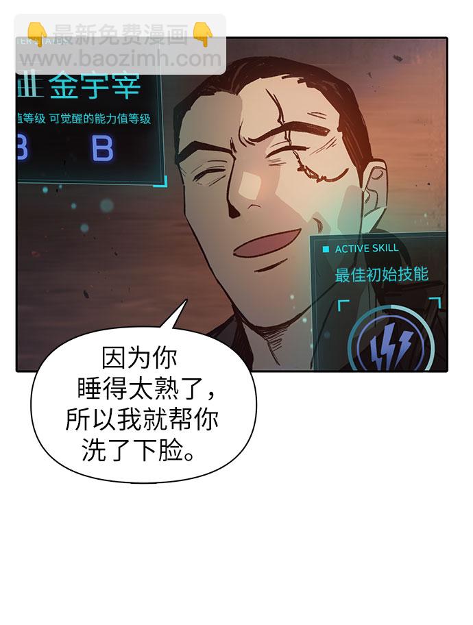 [第36话] 放过我吧44