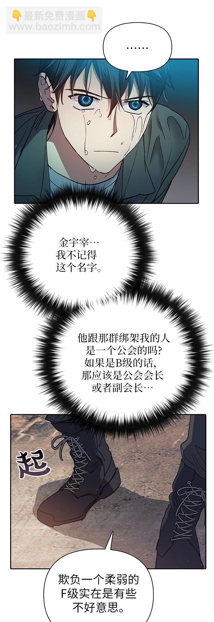 [第36话] 放过我吧45