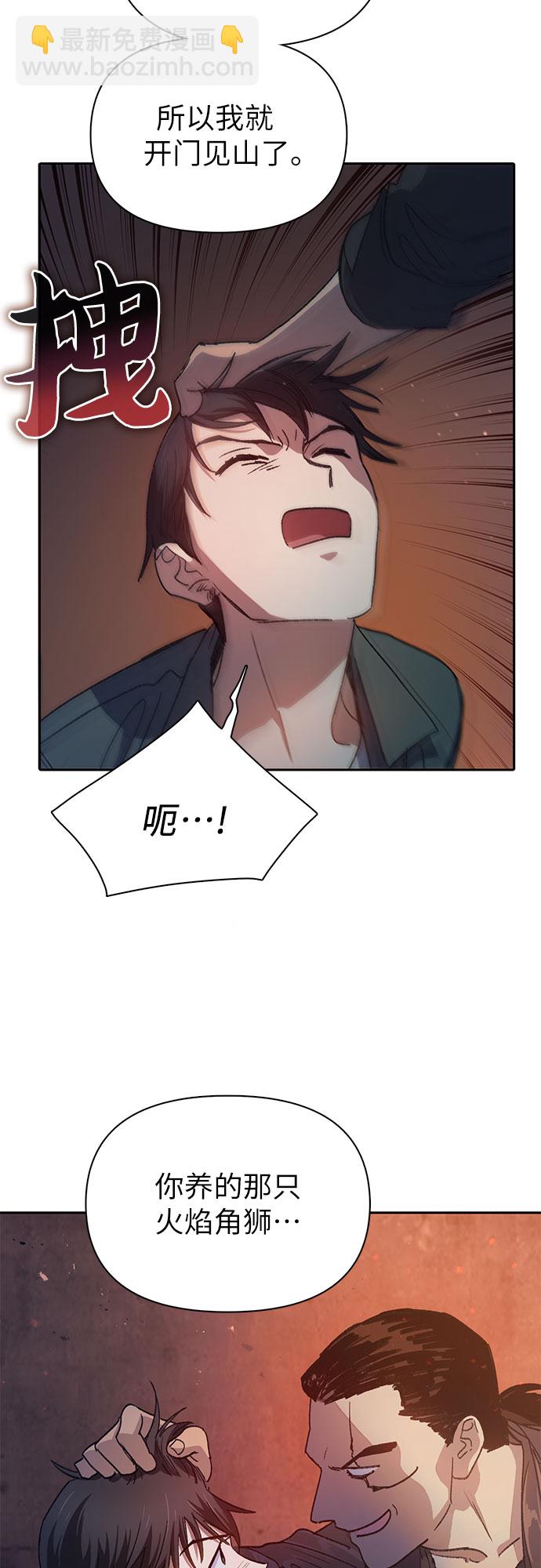 [第36话] 放过我吧46