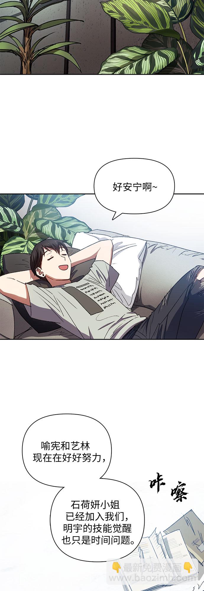 [第36话] 放过我吧6