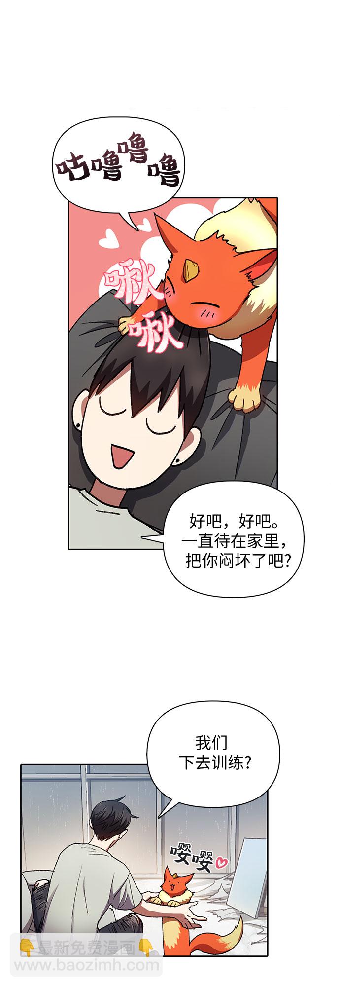 [第36话] 放过我吧8