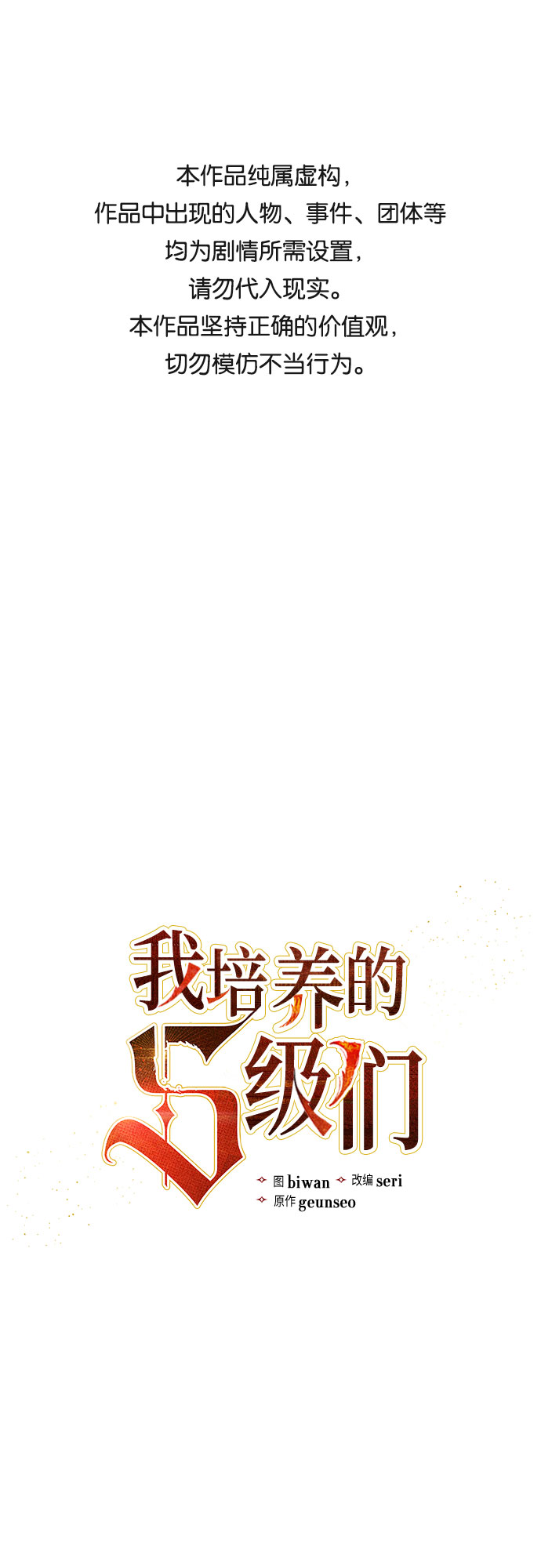 [第41话] 离家出走0