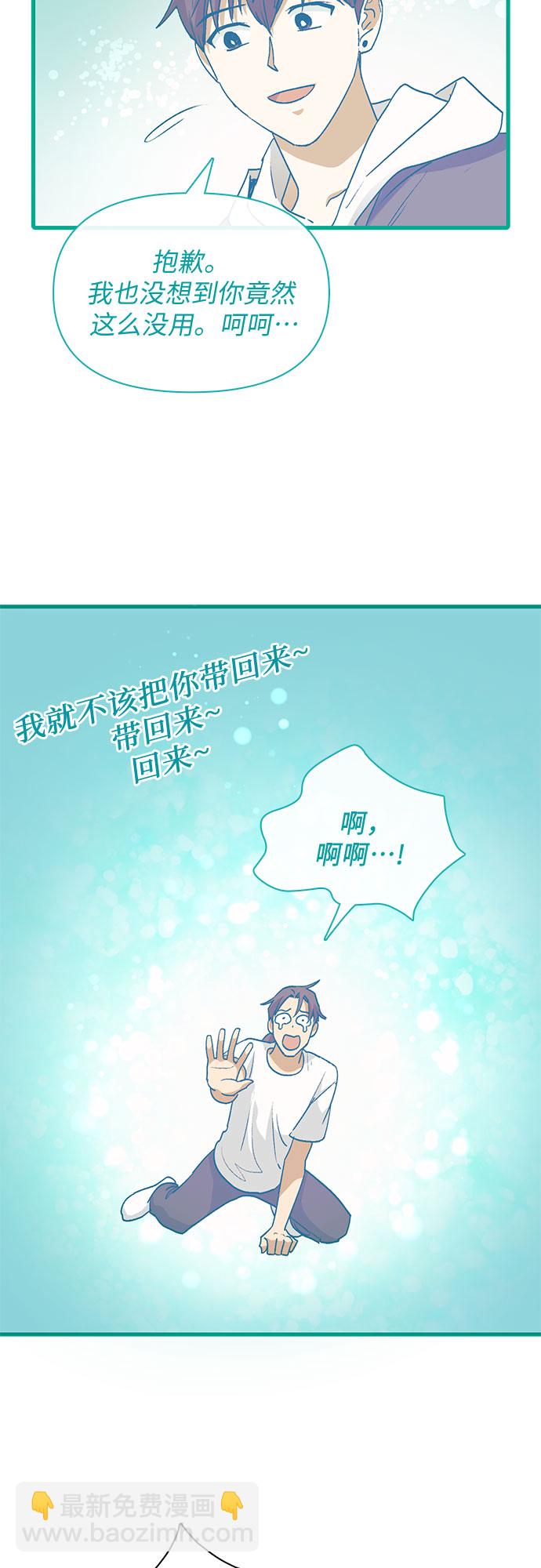 [第41话] 离家出走19