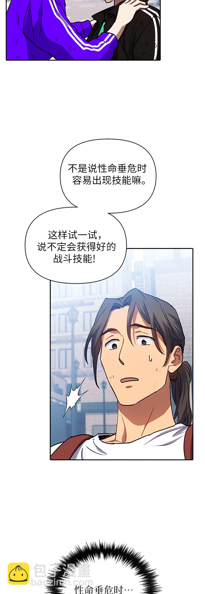 [第41话] 离家出走29