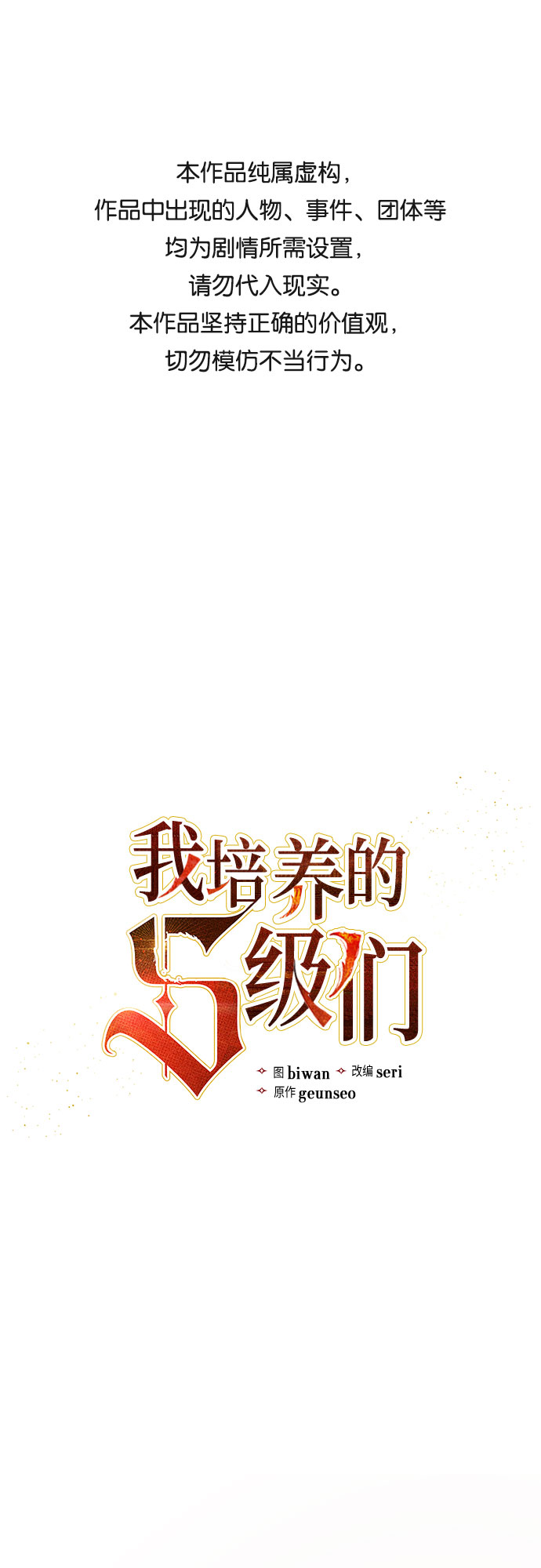 [第42话] 身陷危机的明宇!0