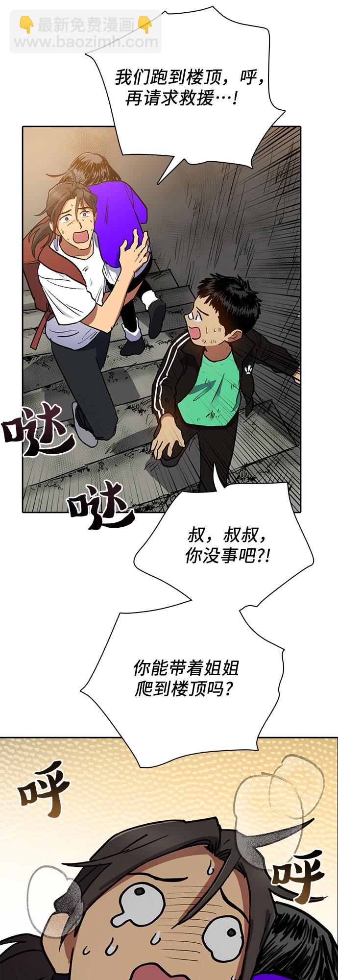 [第42话] 身陷危机的明宇!18