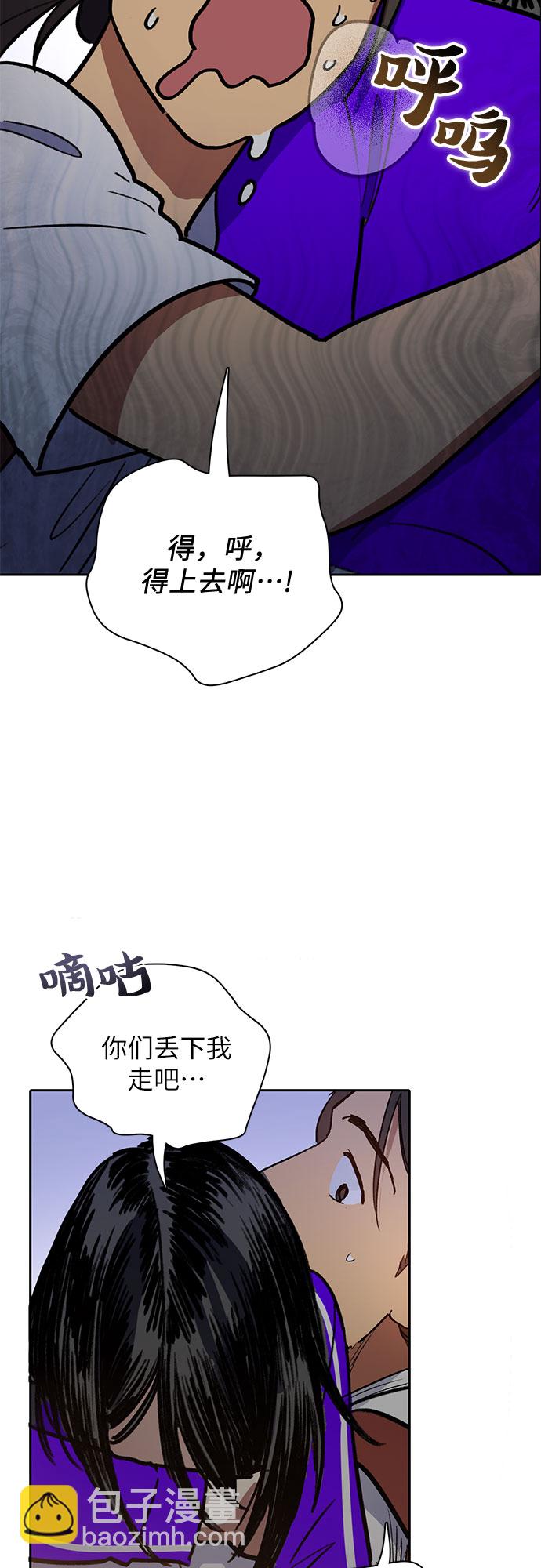 [第42话] 身陷危机的明宇!19