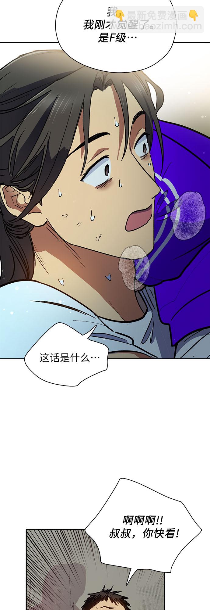 [第42话] 身陷危机的明宇!21